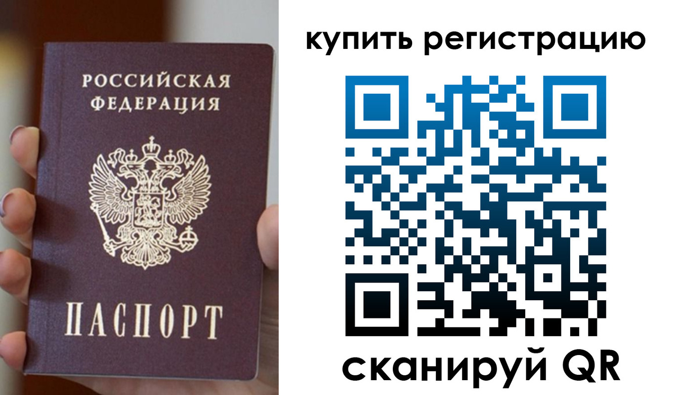 временная регистрация в Набережных Челнах