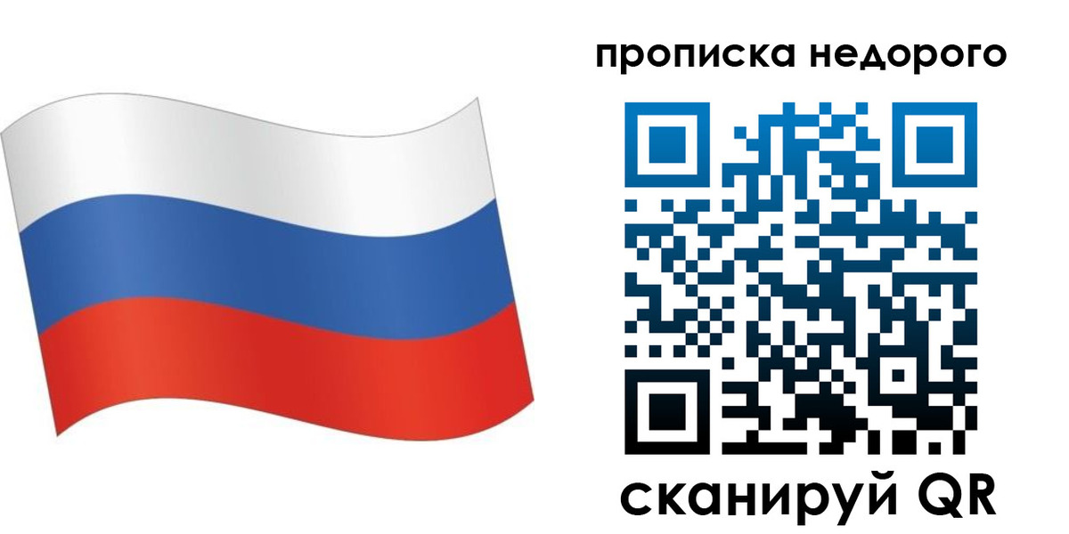 временная регистрация недорого в Набережных Челнах