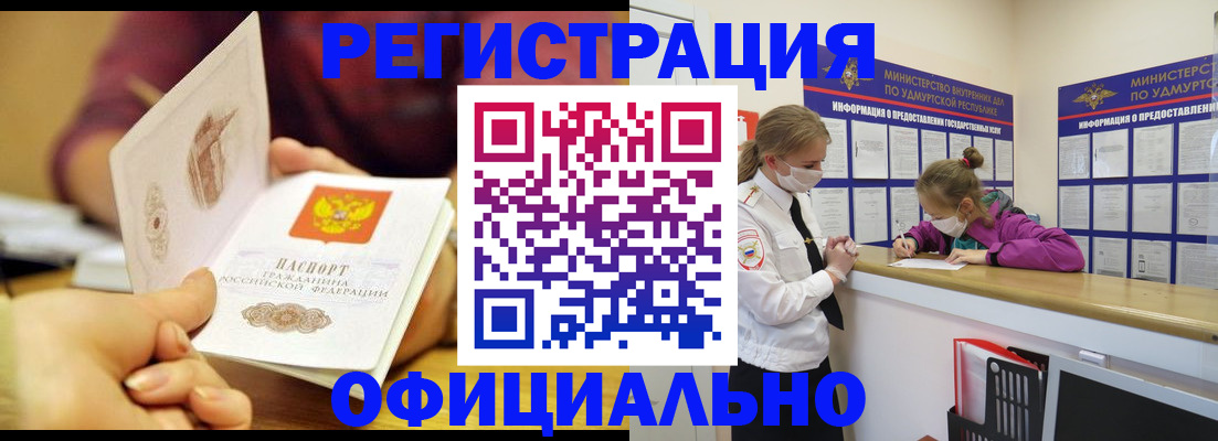 временная регистрация гарантия в Набережных Челнах