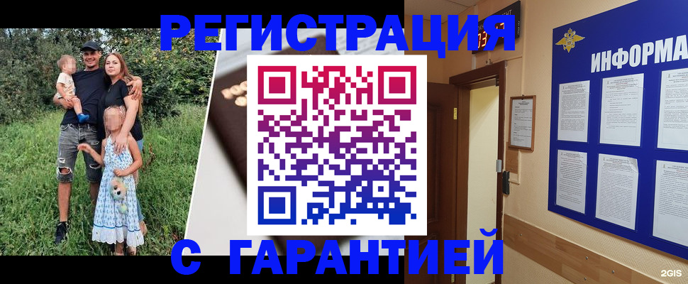 прописка 2025 в Набережных Челнах