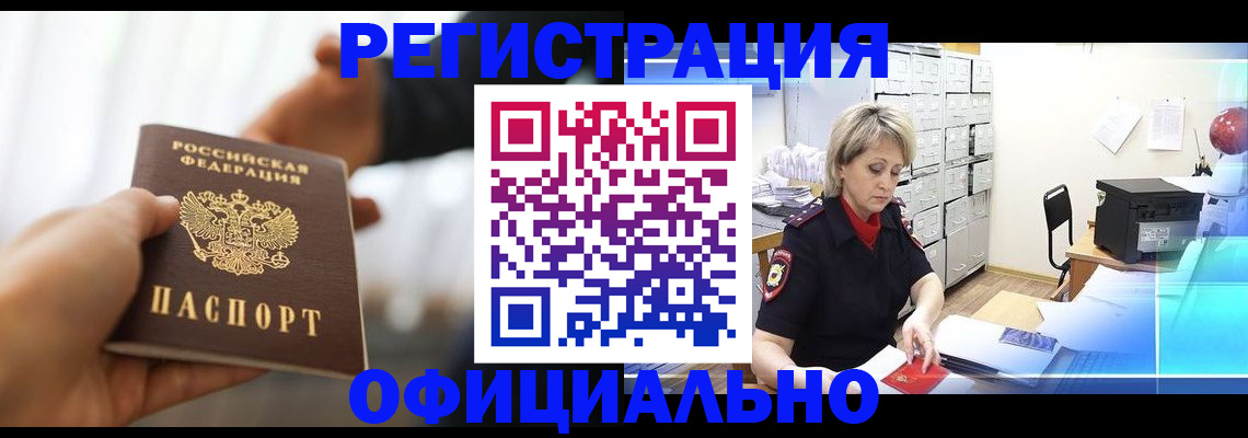 где прописаться в Набережных Челнах