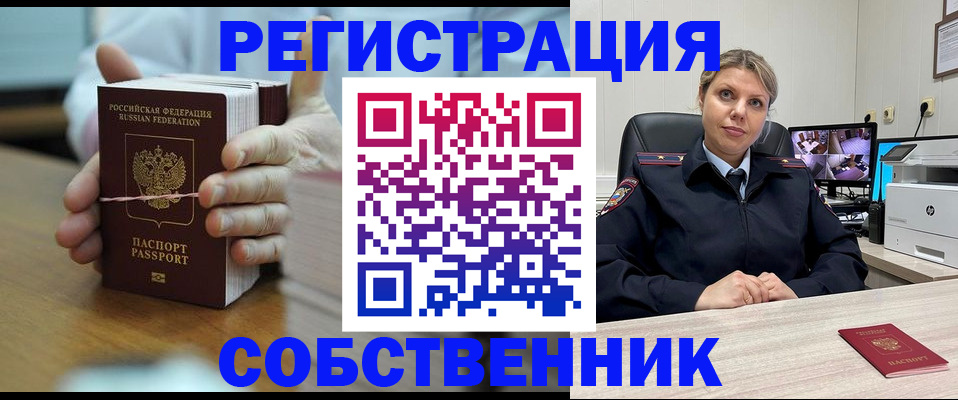 где прописаться в Набережных Челнах