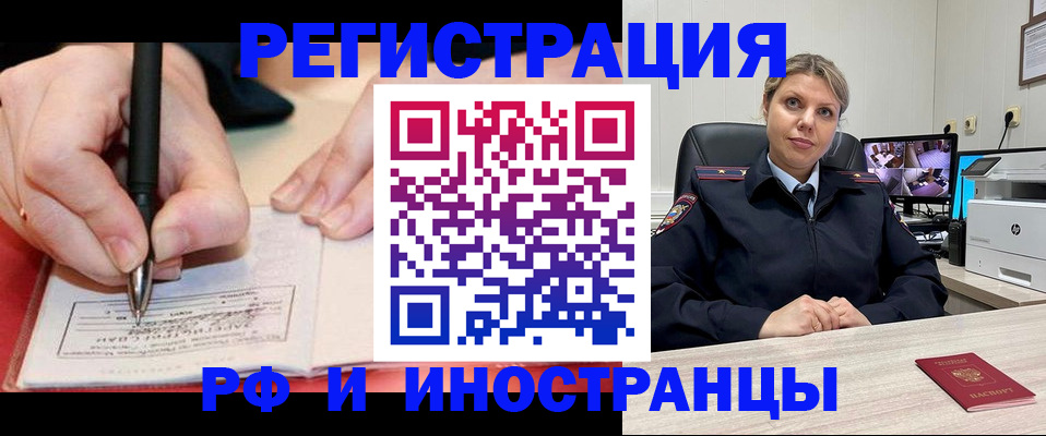 прописка в квартире в Набережных Челнах