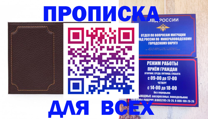 регистрация в Набережных Челнах