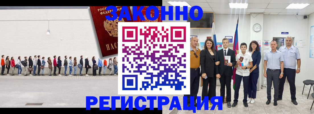 прописка для работы в Набережных Челнах