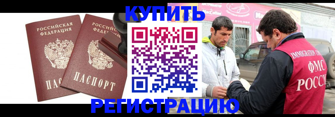 временная регистрация недорого в Набережных Челнах