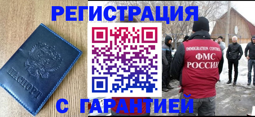 прописка ребенка в Набережных Челнах