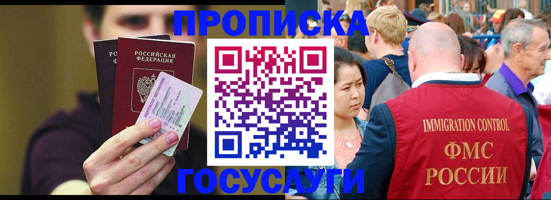 прописка законно в Набережных Челнах